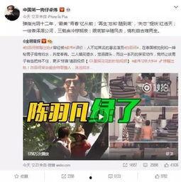 陈天润被队友爆料视频,揭秘背后真相 第2张 陈天润被队友爆料视频,揭秘背后真相 第2张