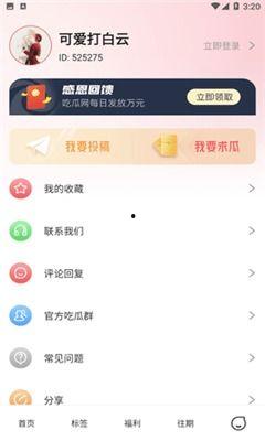全网免费吃瓜爆料软件,一键解锁海量爆料,畅享娱乐盛宴! 第2张 全网免费吃瓜爆料软件,一键解锁海量爆料,畅享娱乐盛宴! 第2张