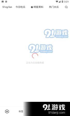 全网免费吃瓜爆料软件,一键解锁海量爆料,畅享娱乐盛宴! 第3张 全网免费吃瓜爆料软件,一键解锁海量爆料,畅享娱乐盛宴! 第3张