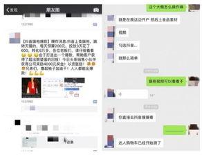 抖音网红吃瓜链接哪里有,热门链接大揭秘 第3张 抖音网红吃瓜链接哪里有,热门链接大揭秘 第3张