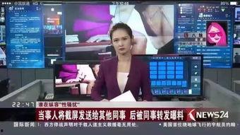 中山八卦爆料事件视频,视频内容深度解析 第3张 中山八卦爆料事件视频,视频内容深度解析 第3张