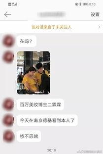 网友爆料百万粉丝视频,揭秘背后惊人真相! 第2张 网友爆料百万粉丝视频,揭秘背后惊人真相! 第2张