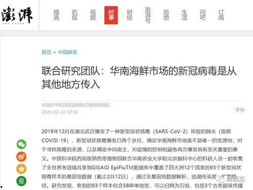 美国爆料超级传染源视频,病毒传播背后的惊人真相 第2张 美国爆料超级传染源视频,病毒传播背后的惊人真相 第2张